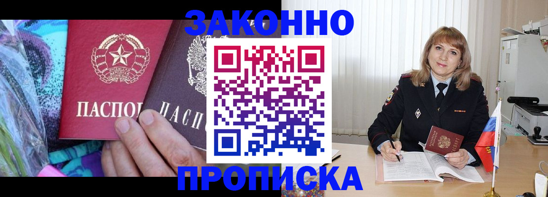 прописка регистрация в Владимире