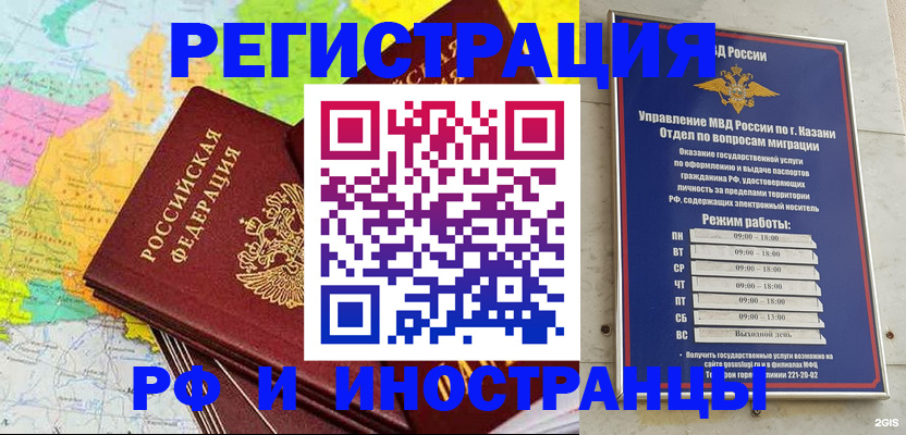 прописка от собственника в Владимире