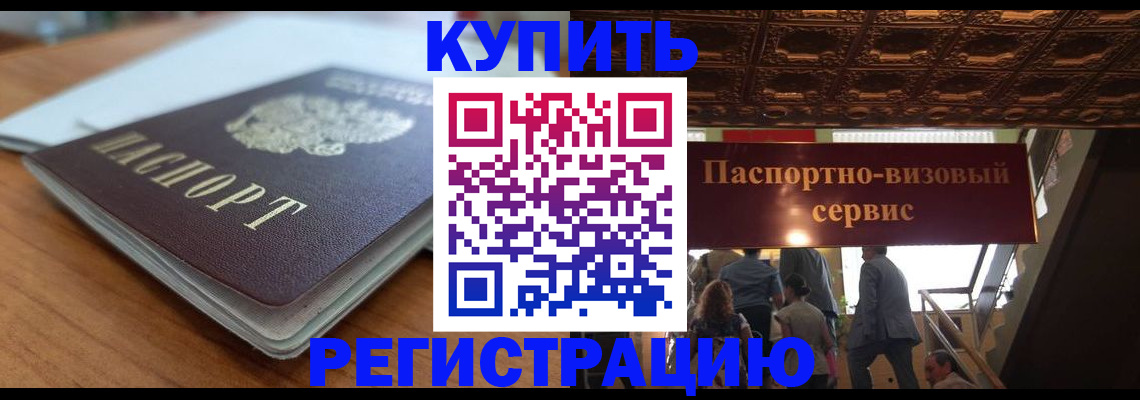 временная регистрация для школы в Владимире