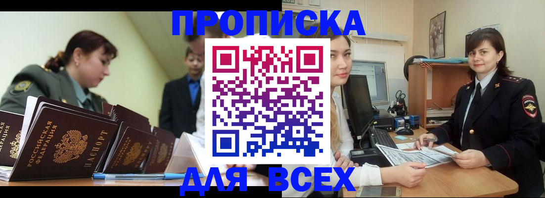 временная регистрация поиск в Владимире