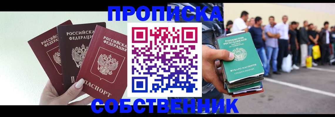 временная регистрация для всех в Владимире