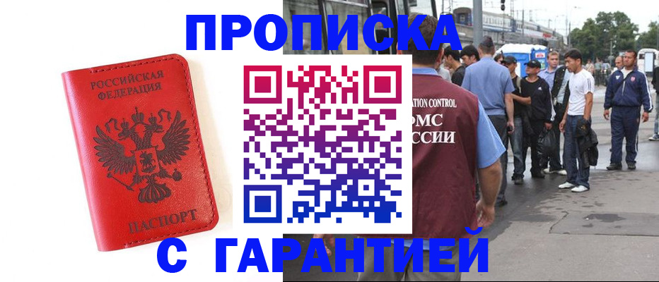 временная регистрация в квартире в Владимире