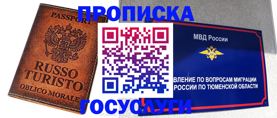 временная прописка в Владимире