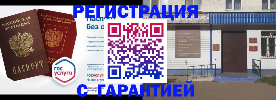 временная регистрация законно в Владимире