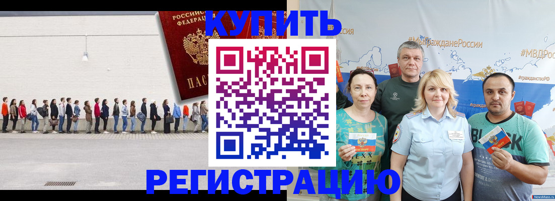 прописка законно в Владимире