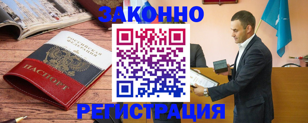 где прописаться в Владимире