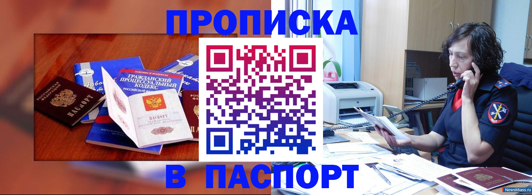 временная регистрация гарантия в Владимире